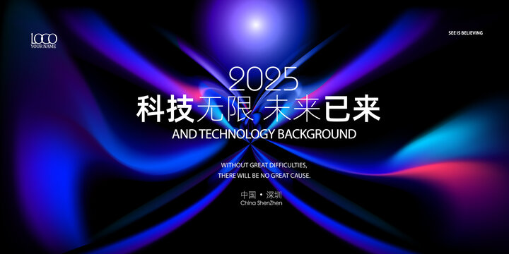 2025蛻變年會