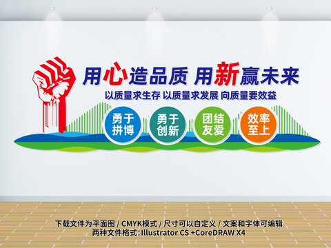 企業(yè)文化墻