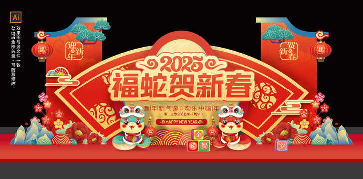 蛇年新年美陳春節(jié)景觀小品