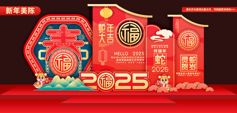 新年美陳布置