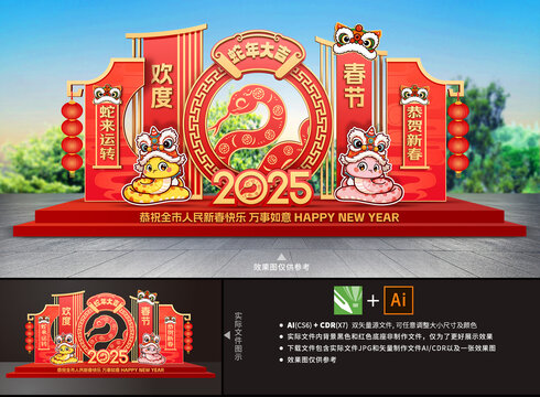 蛇年春節(jié)戶外美陳雕塑