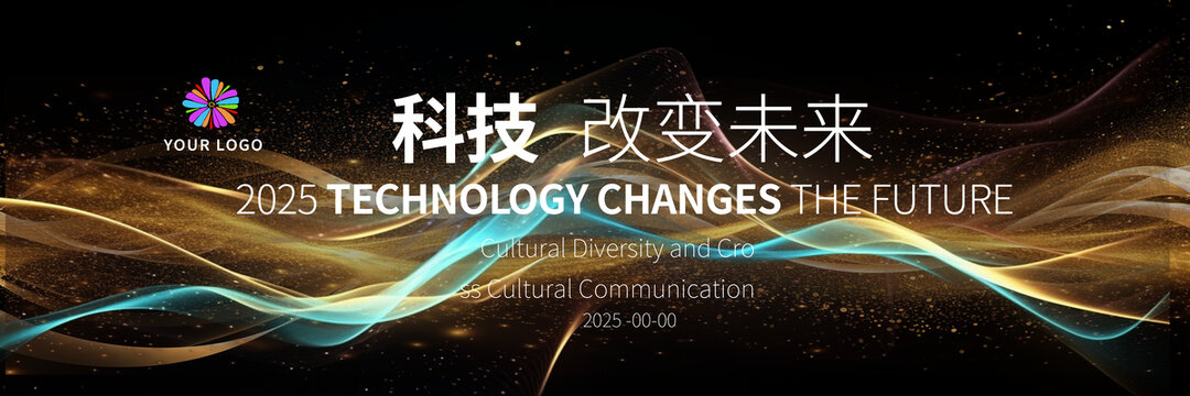 科技展板科技會(huì)議背景