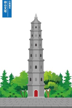 仰山文塔