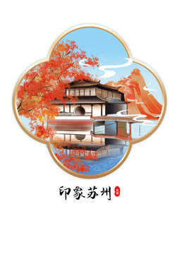 見山樓