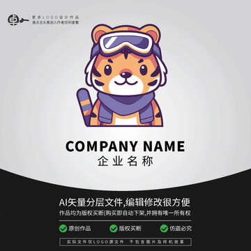 卡通滑雪冬季運(yùn)動老虎LOGO