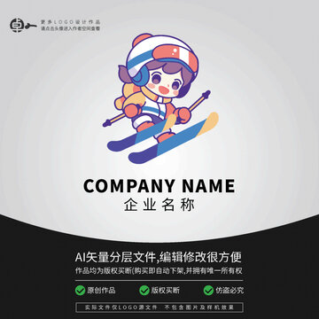 卡通女孩LOGO滑雪冬季運動