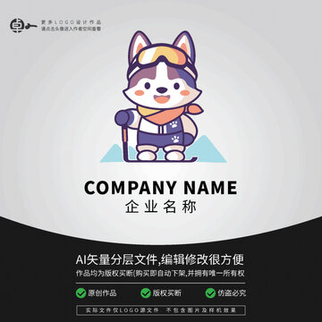 卡通狗冬季運動LOGO滑雪