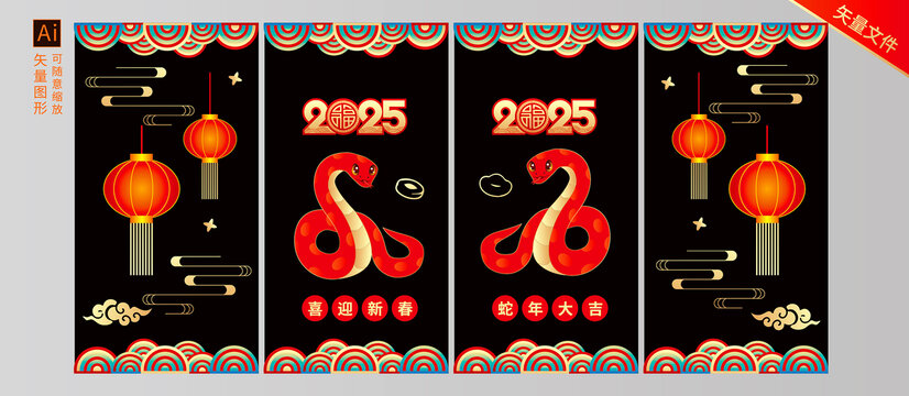 2025蛇年窗花玻璃貼門(mén)貼