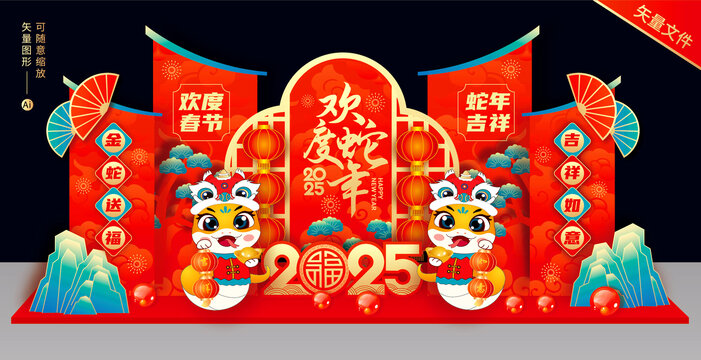 蛇年美陳布置