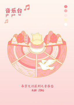 南京中山陵音樂臺文創(chuàng)冰箱貼