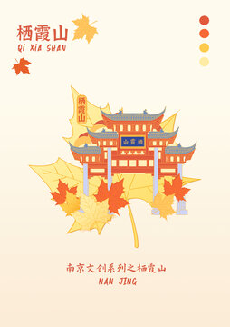 南京棲霞文創(chuàng)冰箱貼紀(jì)念品