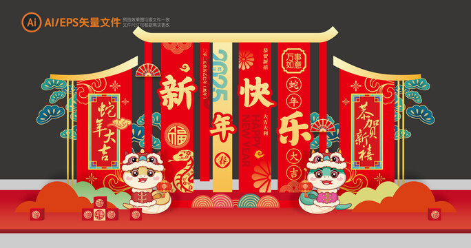 蛇年美陳布置