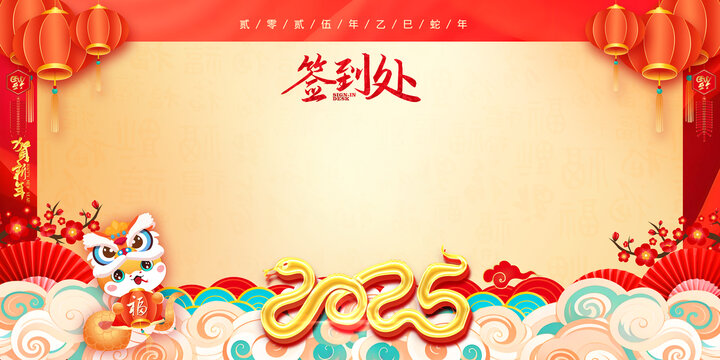 簽到處