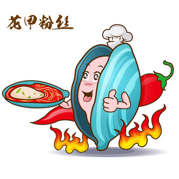 花甲粉絲卡通