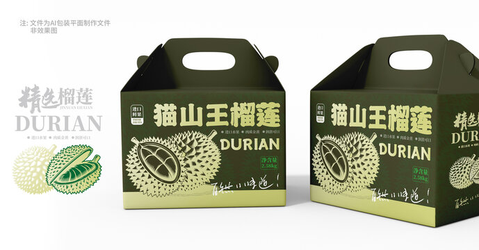 榴蓮包裝
