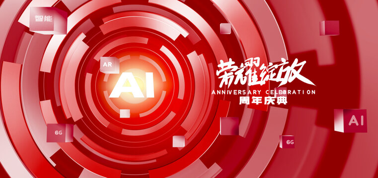 紅色科技KV