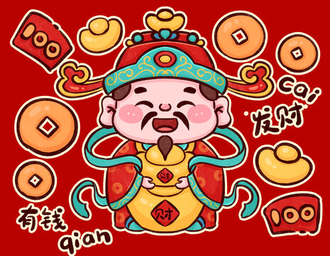 卡通財神