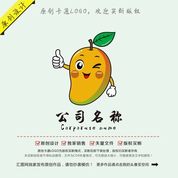 卡通芒果logo
