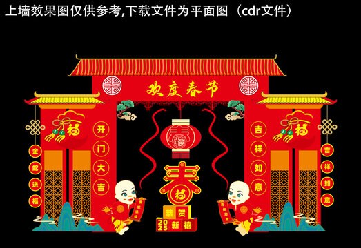蛇年龍門架