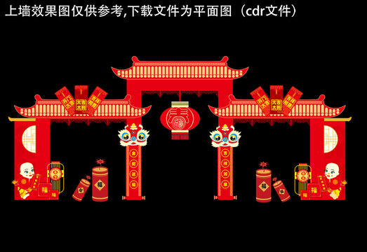 蛇年龍門架