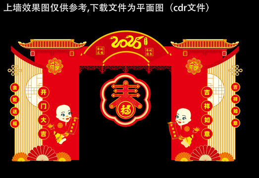 蛇年門樓