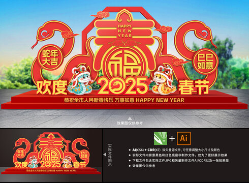 蛇年春節(jié)戶外美陳雕塑