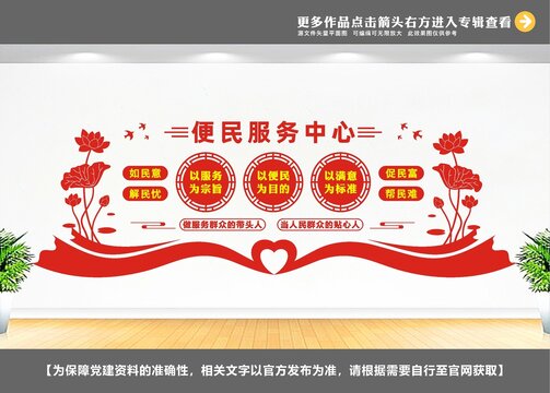 便民服務中心