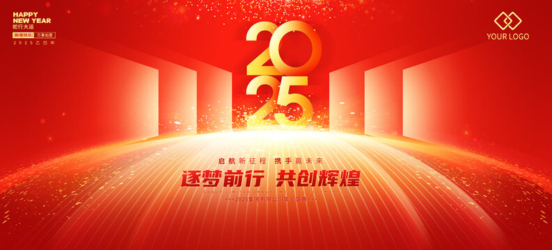 年會(huì)