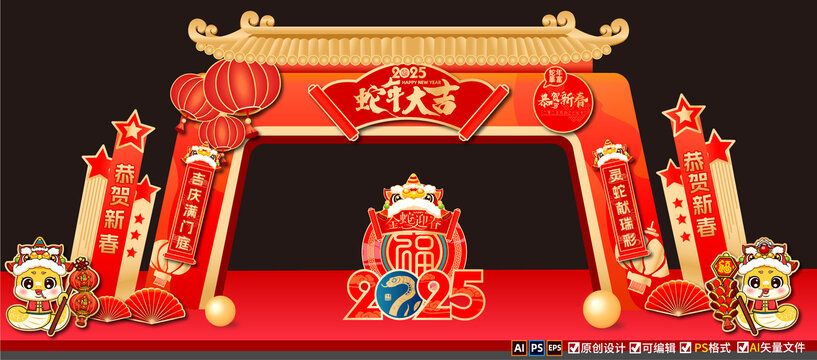 春節(jié)拱門