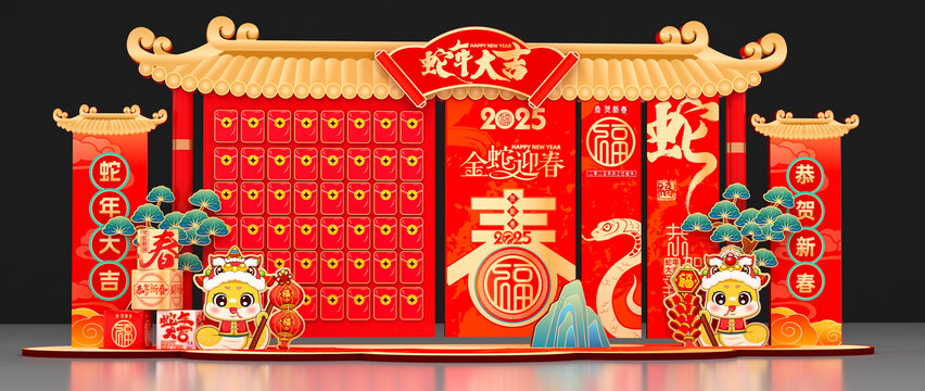 蛇年紅包墻