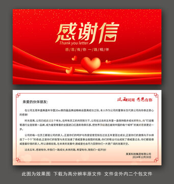 感謝卡