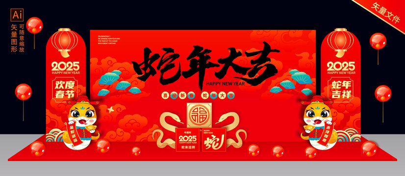 2025年會(huì)舞臺(tái)美陳