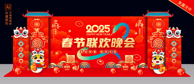 蛇年晚會(huì)舞臺(tái)背景