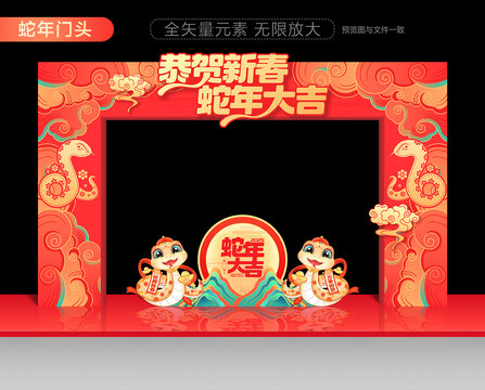 春節(jié)門頭