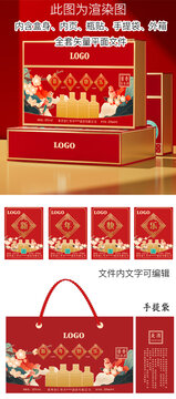 新年快樂禮盒包裝