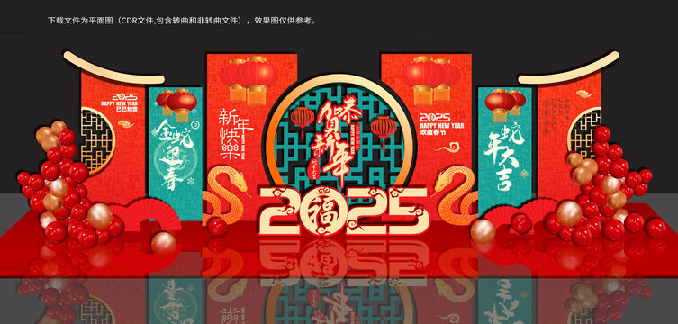 春節(jié)美陳