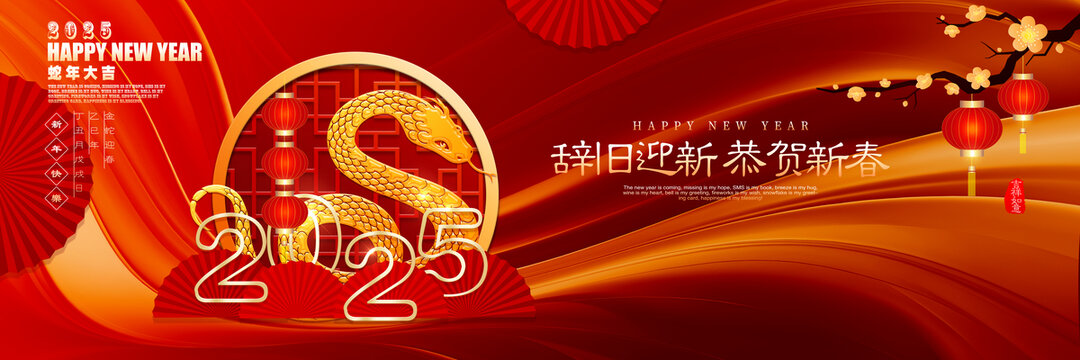 2025新年海報