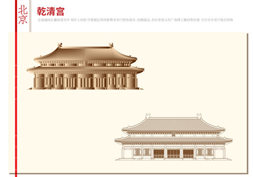 乾清宮