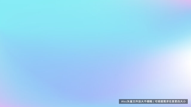 藍(lán)色漸變彌散漸變背景