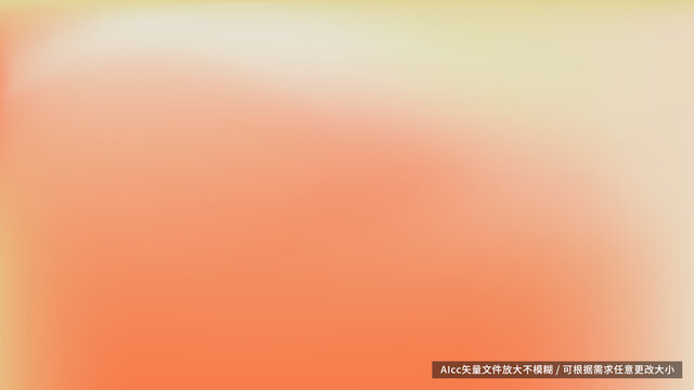 橙色彌散漸變