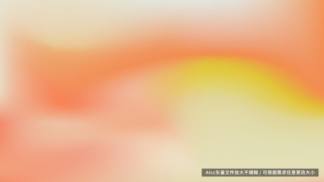 橙黃色漸變