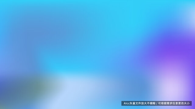 藍(lán)紫色漸變