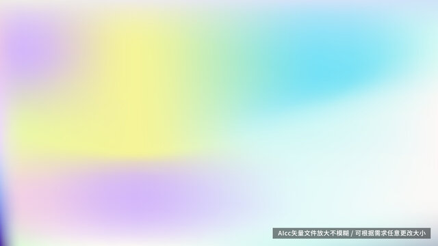 多彩漸變夢幻背景