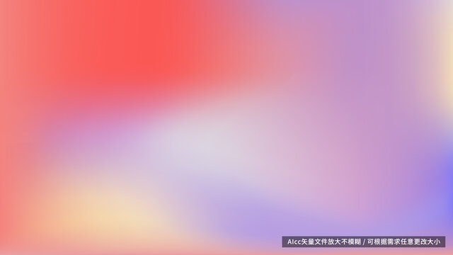 彩色漸變
