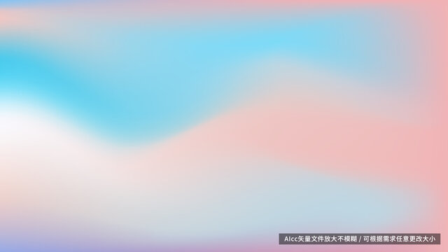 粉色粉藍色漸變