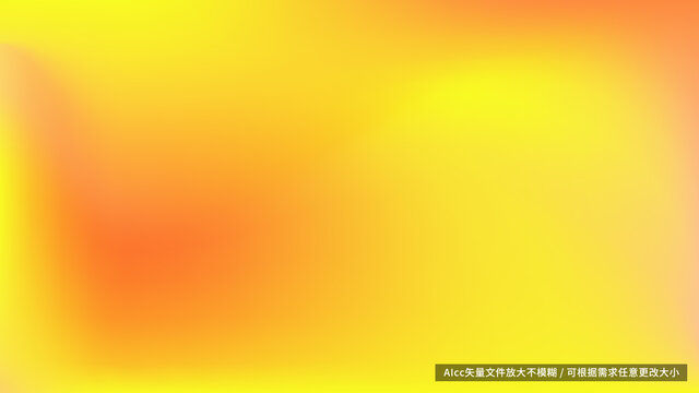 黃色彌散漸變