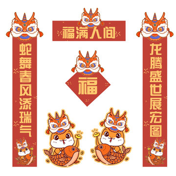 蛇年春聯(lián)