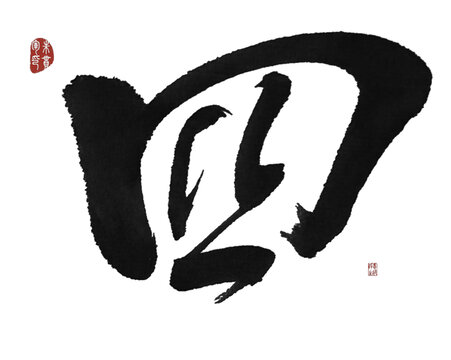 四