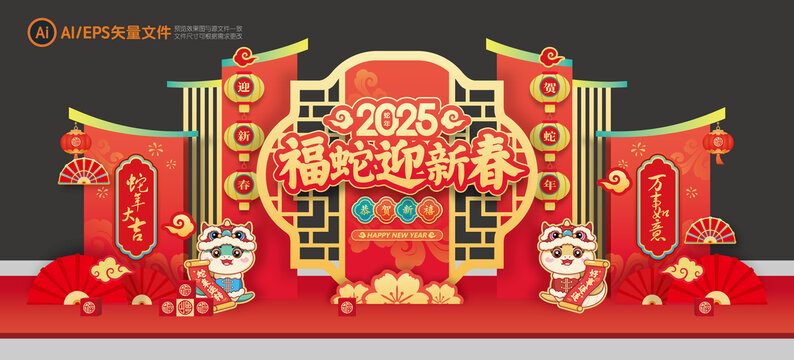 蛇年舞臺美陳背景板