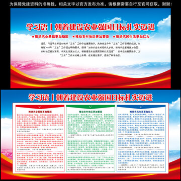 朝著建設(shè)農(nóng)業(yè)強國目標(biāo)扎實邁進